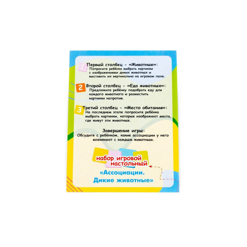 Hra Asociácie - Divoké zvieratká 7