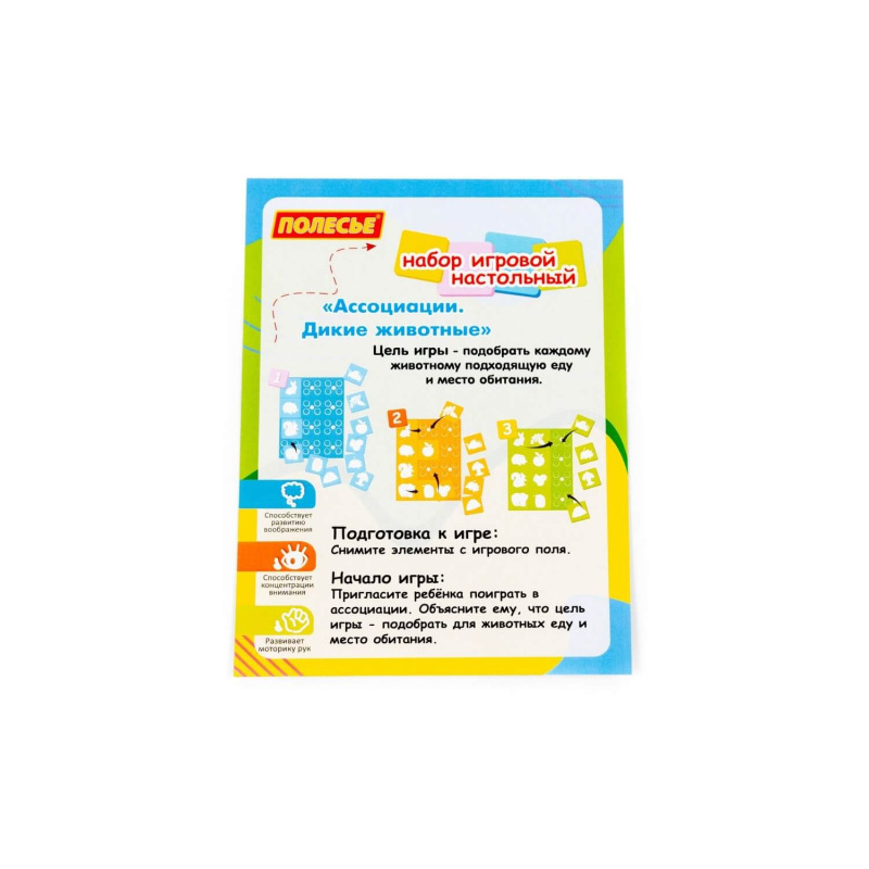 Hra Asociácie - Divoké zvieratká 6