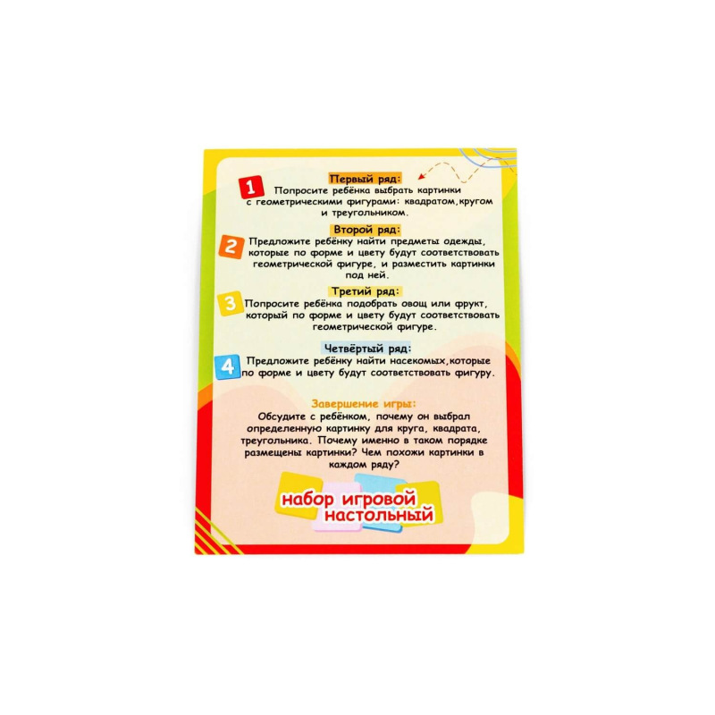 Hra Asociácie - Farby a tvary 7