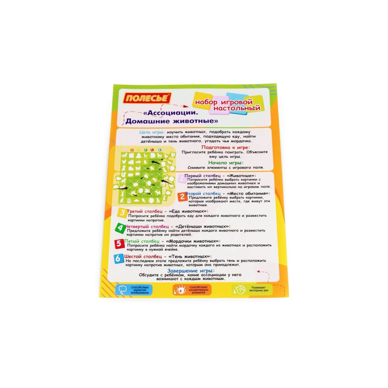 Hra Asociácie Domáce zvieratká - 48 dielikov 7