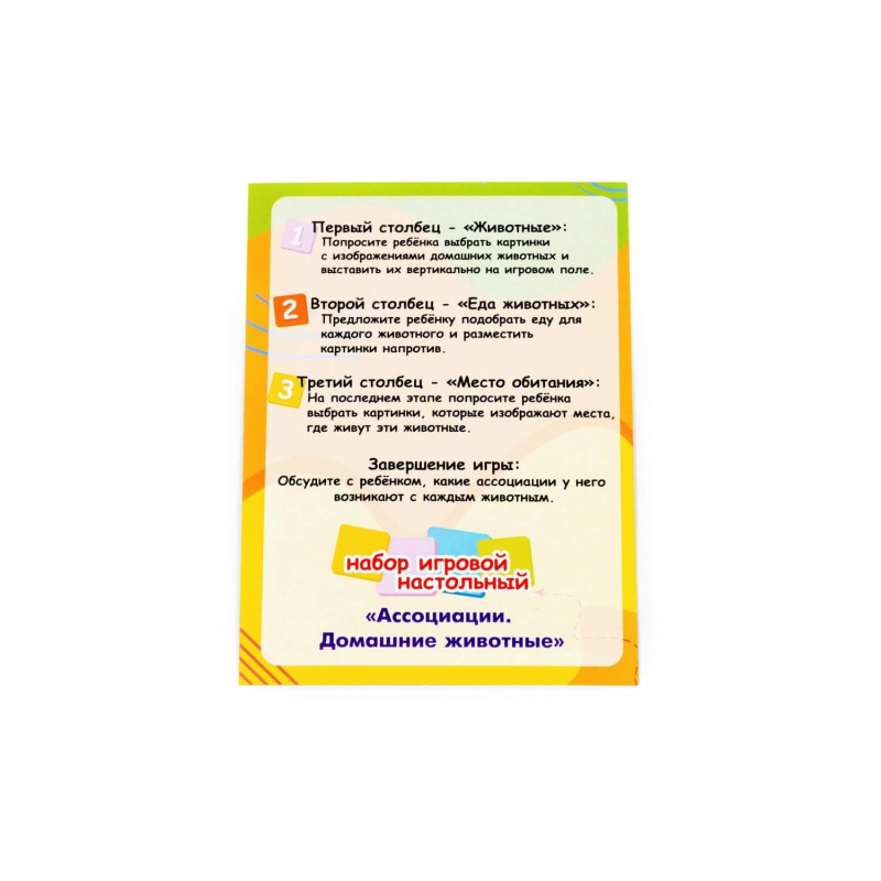 Hra Asociácie - Domáce zvieratká 7